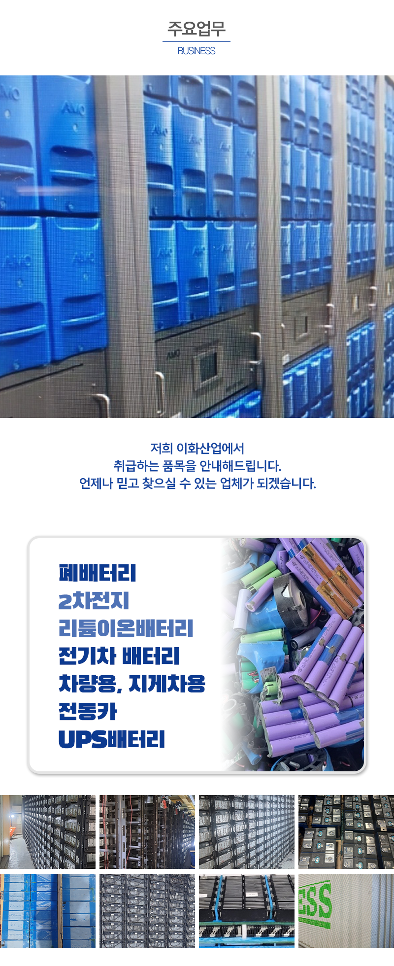 이화산업_내용